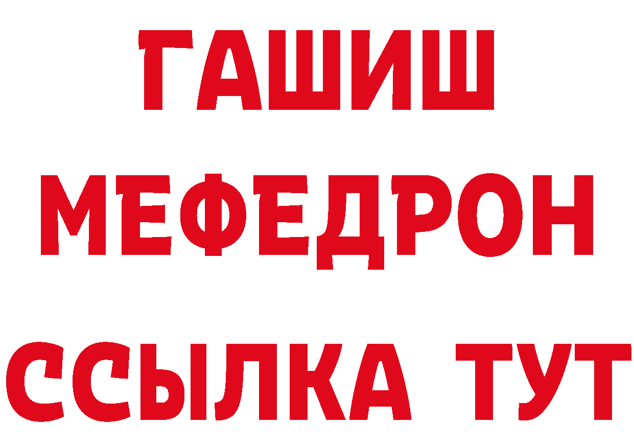 БУТИРАТ оксибутират как войти площадка MEGA Краснознаменск